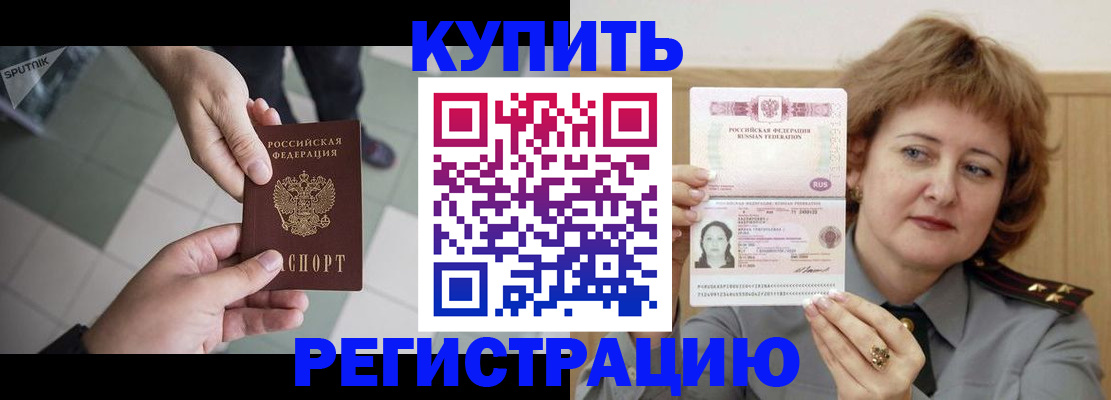 временная регистрация в квартире в Чернушке