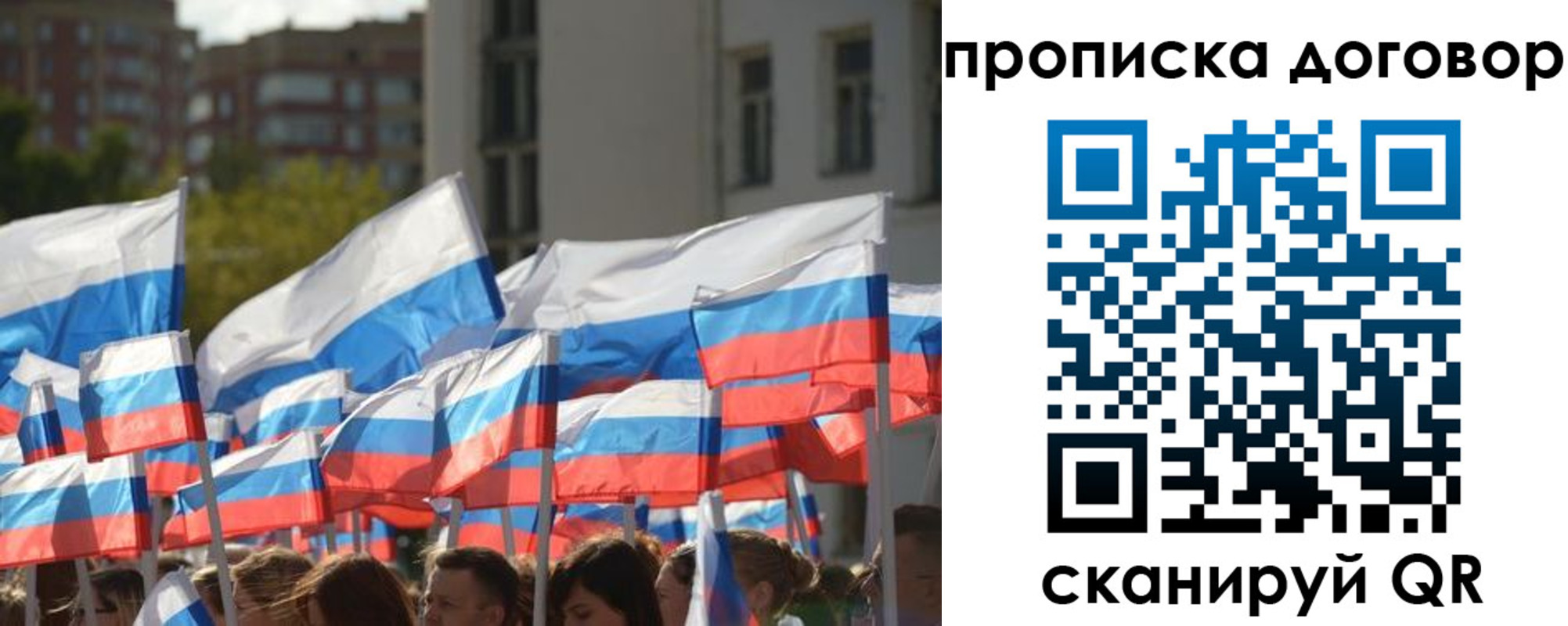 временная регистрация недорого в Чернушке