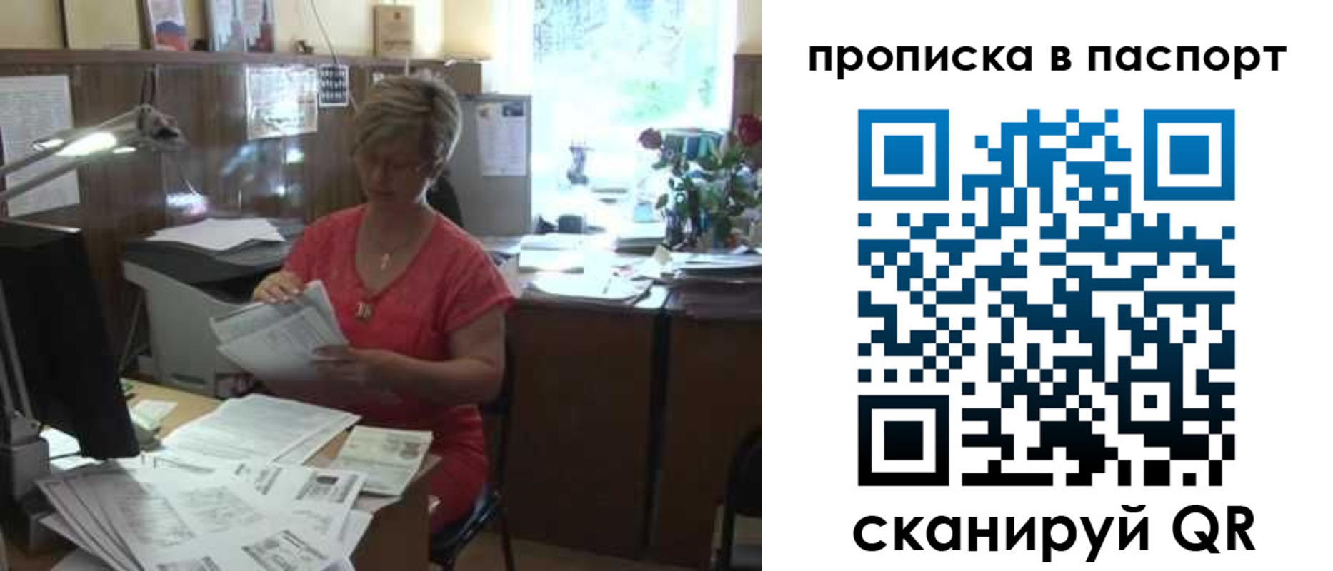 прописка регистрация в Чернушке