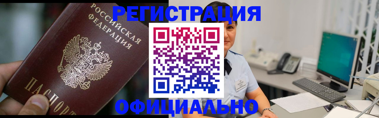 где прописаться в Чернушке