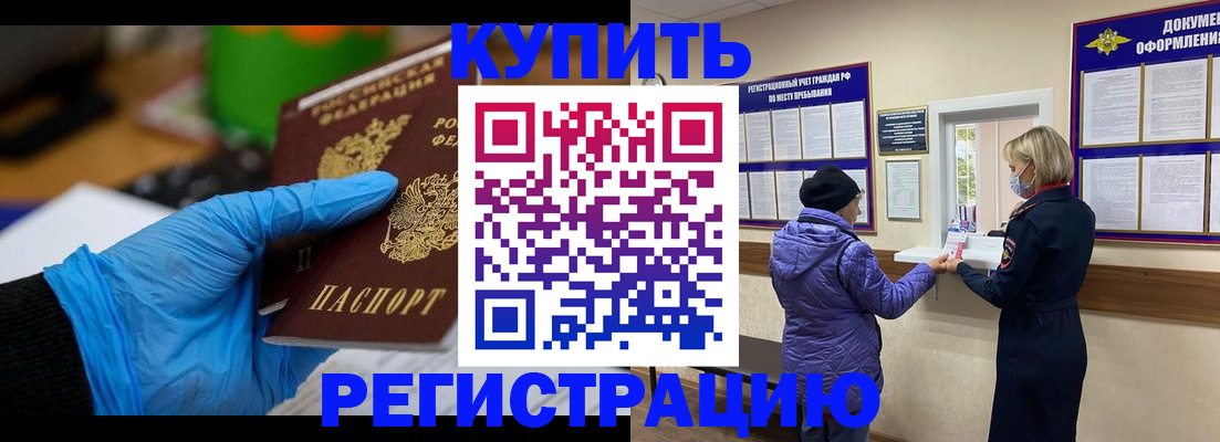 прописка иностранных граждан в Чернушке