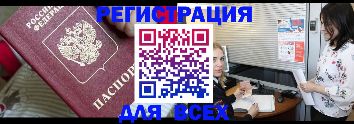 прописка в квартире в Чернушке