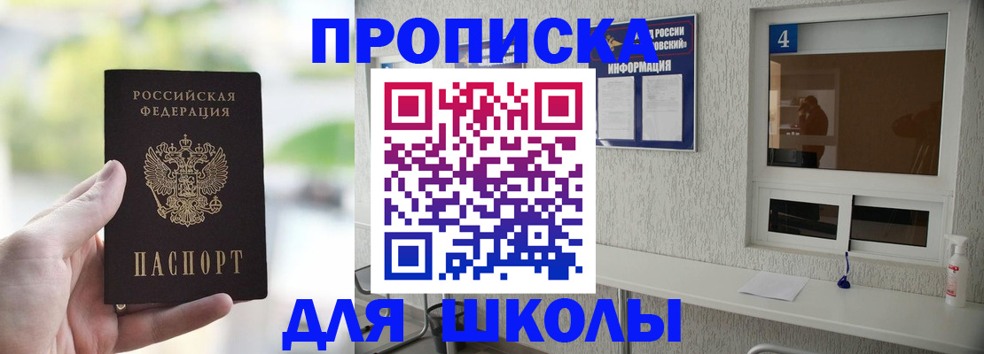 временная регистрация недорого в Чернушке