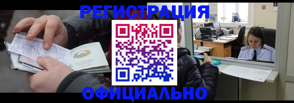 временная регистрация поиск в Чернушке