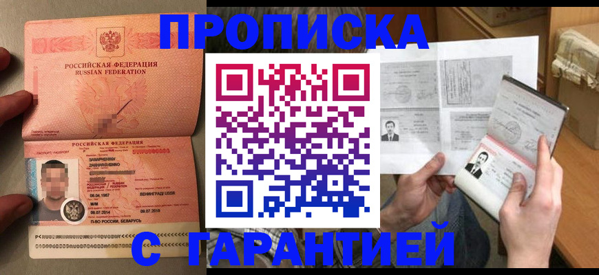 прописка от собственника в Чернушке