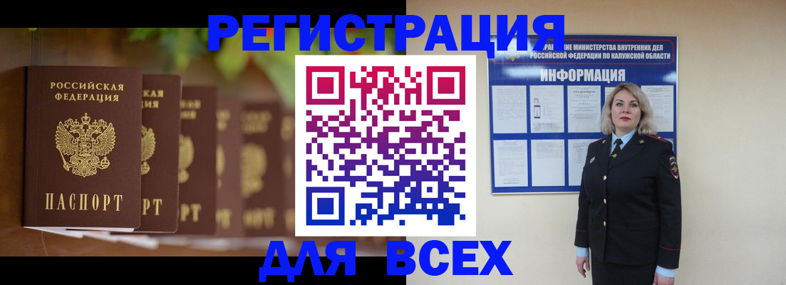 прописка для работы в Чернушке