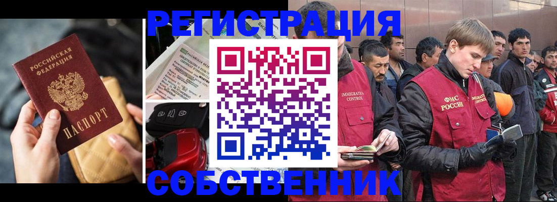 прописка для военкомата в Чернушке