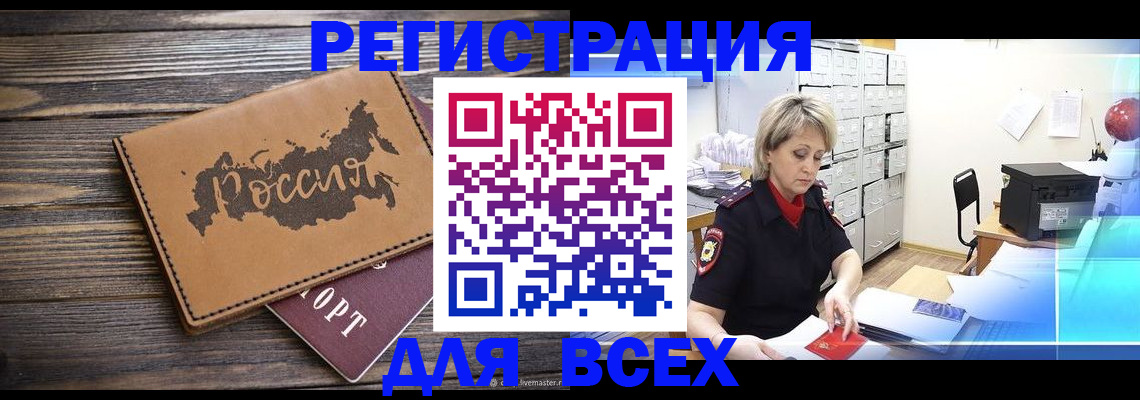 прописка паспорт в Чернушке